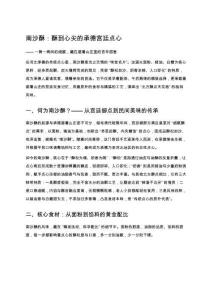 南沙酥：酥到心尖的承德宮廷點(diǎn)心