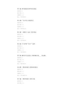 音乐赏析第一阶段作业答案