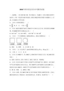 2018年四川省宜賓市中考數(shù)學(xué)試卷（解析版）(1)