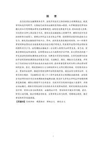 行政訴訟中法院依職權(quán)調(diào)查取證問題研究