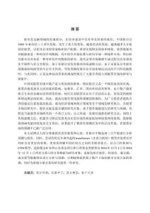 基于CNN-GRU的Transformer股價預測模型