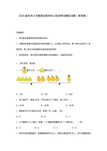 2025屆牡丹江市愛民區(qū)數(shù)學(xué)四上階段考試模擬試題（含答案）