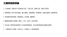 三查四定內(nèi)容