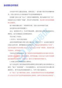 2023上海中考語(yǔ)文作文賞析（回憶版）