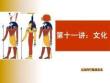 10：社会文化