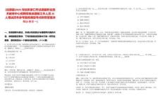 [沽源縣]2025河北張家口市沽源縣職業技術教育中心招聘勞務派遣制工作人員20人筆試歷年參考題庫典型考點附帶答案詳解(3卷合一)