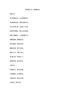 民間相法口訣，看福禍吉兇