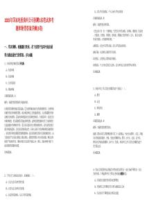 2025年國家電投黃河公司招聘1名筆試參考題庫附帶答案詳解(3卷合1)