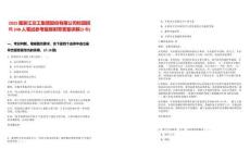 2025屆浙江交工集團(tuán)股份有限公司校園招聘240人筆試參考題庫附帶答案詳解(3卷合1)