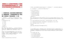 [陵城區]2025山東德州市陵城區人力資源和社會保障局招聘勞務派遣人員1人筆試歷年參考題庫典型考點附帶答案詳解(3卷合一)