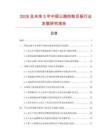 2026及未來(lái)5年中國(guó)公路防眩目板行業(yè)發(fā)展研究報(bào)告