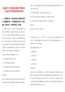 2025浙江交工集團(tuán)股份有限公司招聘359人筆試歷年參考題庫(kù)附帶答案詳解