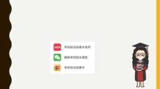 44.腿姐強化班史綱02