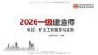 10.27一建《礦業(yè)》新考期備考全攻略