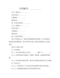 工厂智能照明协议（感应版）