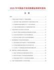 2025年中國(guó)盤式電機(jī)數(shù)據(jù)監(jiān)測(cè)研究報(bào)告