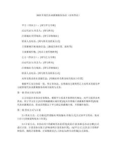 2025年现代农业灌溉服务协议（水库供水）