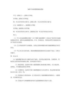 2025年虛擬偶像版權授權