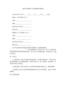 2025年虛擬數字人虛擬偶像形象授權