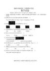 數(shù)學(xué)試卷湖北省鄂東南教育聯(lián)盟2025年秋季高三年級期中考試(.3-.4)