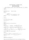 数学试卷答案湖北省鄂东南教育联盟2025年秋季高三年级期中考试(.3-.4)