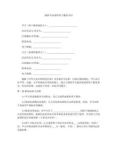 2025年油菜籽烘干服務(wù)合同