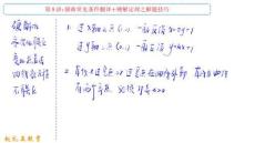 【未讲完单页版】秋季第9讲圆曲常见条件翻译+硬解定理之解题技巧