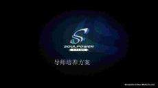 導(dǎo)師制培養(yǎng)方案