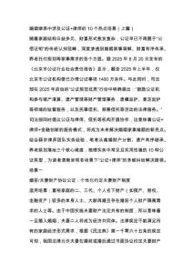 婚姻繼承中涉及公證+律師的10個熱點場景（上篇）