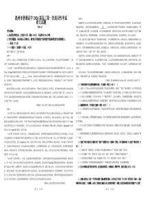 專題39 2026屆浙江省溫州市高三第一次適應性考試語文試題（學生版）-2026年高考語文備考各省市模擬試卷彩色批注解析講練