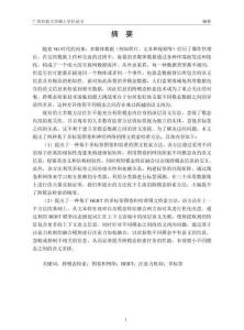 基于多標簽圖卷積哈希的圖文檢索研究