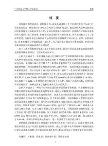 微波寬帶濾波移相器技術研究