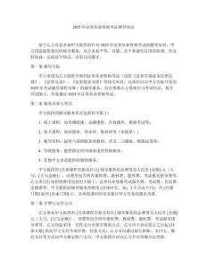 2025年证券从业资格考证辅导协议