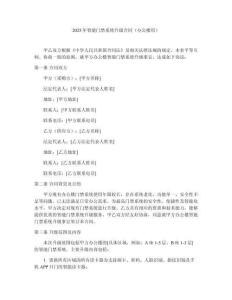 2025年智能门禁系统升级合同（办公楼用）