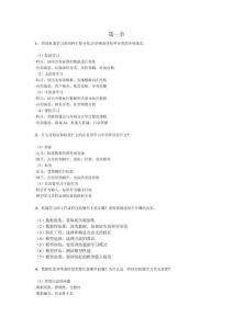 深度學(xué)習(xí)模型  答案