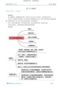 02.第二章　增值稅