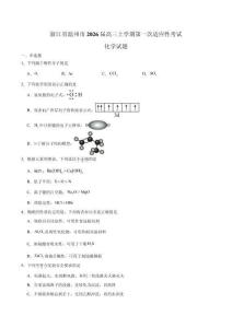 浙江省溫州市普通高中2026屆高三上學(xué)期第一次適應(yīng)性考試 化學(xué)試卷