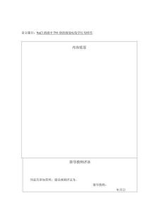NaCl溶液中T91钢的腐蚀电化学行为研究