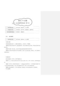 【四海】25下半年-言語-800詞第四講隨堂筆記