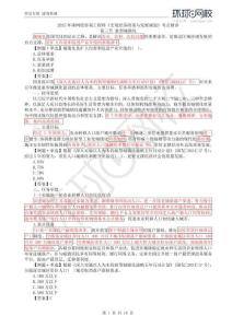 39.新：第十二章第三節(jié)至第五節(jié)建設(shè)質(zhì)量強(qiáng)國