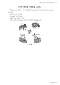 英語一大作文-1