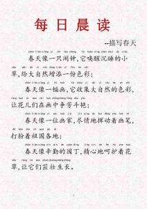 3_每日晨讀--21天打卡內(nèi)容(1)(3)