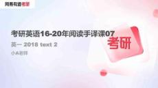 07.英一2018text2 手譯課07