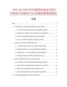 2025至2030年中國阿托伐他汀鈣片市場運行態(tài)勢及行業(yè)發(fā)展前景預(yù)測報告
