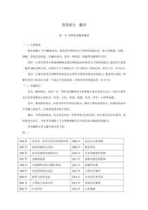 基礎階段翻譯講義