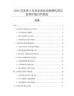2025及未來5年雙步進(jìn)自動制袋機(jī)項目投資價值分析報告