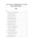 2025及未來5年垂直層流凈化工作臺項目投資價值分析報告