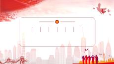 黨外干部培訓(xùn)課件PPT