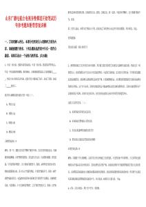 山東廣播電視臺電視齊魯頻道開始筆試歷年參考題庫附帶答案詳解