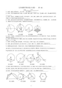 2025苏科版九年级上学期数学期末复习专项一 （圆1）